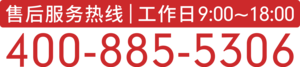 官网服务热线